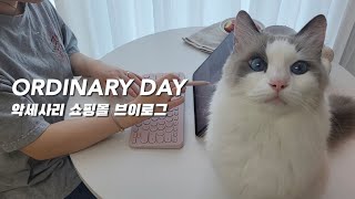 VLOG I 핸드메이드 악세사리 쇼핑몰 사장의 스크런치 만들고 포장는 일상 / 재봉틀ASMR / packing orders / small business /곱창밴드  만들기