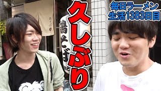 実は同い年！久しぶりにドラコさんと語らいすする Tonari【飯テロ】 SUSURU TV.第1383回