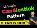 All Single Candlestick Pattern in hindi | Basic Candlesticks Pattern for beginners - Sunil Sahu