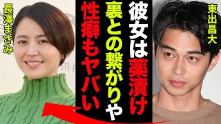 長澤まさみの薬物疑惑がヤバい！東出昌大『彼女は薬漬けですよ…だって●●と関係があるし性癖も狂ってる』セカチューで知られる女優の男癖や狂った性癖に一同驚愕…！