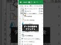 pdfをexcelに取り込む方法！ excel エクセル shorts