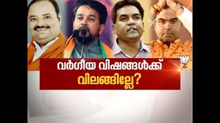 കോടതിക്കും പിടി വീഴുന്നോ ? കേസെടുക്കാന്‍ മടിയെന്ത് ? Action against Judge Muralidhar | News Hour