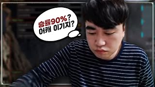 90%이상의 승률 깡패들을 만났습니다. 스타 빨무 팀플