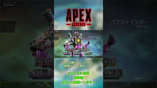 【Apex Legends】EAさんさ、またこういうバグ増やすんですか？【ゆっくり実況】＃shorts