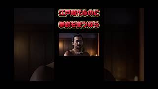 最後何で盛り上がってくれないの【龍が如く】#ゲーム実況 #shorts