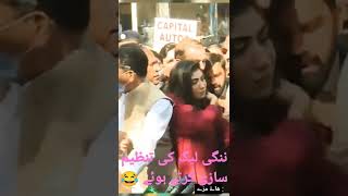 Hina Parvez Butt Ki Video Leak | PMLN KI TANZEEM SAZI | حنا پرویز بٹ تنظیم سازی کرواتے ہوئے