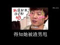 《出山》改编舔狗版《接盘》全程高能 搞笑翻唱 十万粉就女装