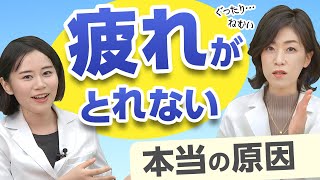 【疲労回復】薬剤師が疲れにくい体作りのためにやめてること5つ解説