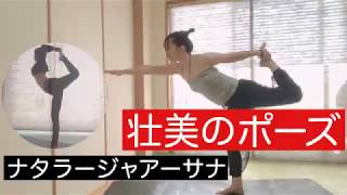 おうちで簡単ヨガ🧘🏻‍♀️憧れのビールマンポーズができるようになりたい😍#22 壮美のポーズ