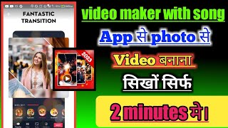 photo video maker with song App se video kaise banaye /photo se video kaise banaye / slideshow maker