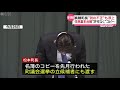 【個人情報の不正利用】神奈川県 真鶴町長「住民基本台帳」も“許可なく”コピー