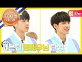 (EN/ID/JP) [Weekly Idol] 세븐틴의 '눈으로 말해요' 히든카드의 등장?! l EP.342