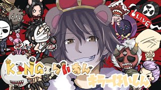 【DBD】練習終わりの深夜キラー配信！【デッドバイデイライト】