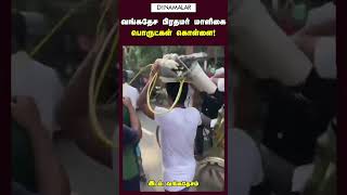 வங்கதேச பிரதமர் மாளிகை பொருட்கள் கொள்ளை!