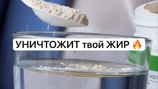 ЖИРОСЖИГАЮЩИЙ НАПИТОК 🔥 Как похудеть?