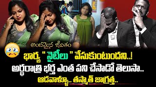 Andamaina Jeevitham : పెళ్ళాం నైటీలు  వేసుకుంటుందని..! | Dr. Kalyan Chakravarthy || Anchor Jaya