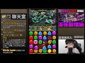 【神魔之塔】阿爾馮斯『81800分！』ss級獎賞全拿！【崖上的詭秘芳香】【踏進未知的客棧 戰慄級】【阿紅實況】