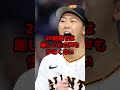 どこよりも早い？新人王が期待される選手セリーグ編 shorts 野球 プロ野球 新人王 ドラフト セリーグ 野球ネタ