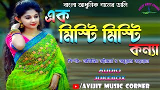 Abhijit Bhattacharya Bengali Modern Songs || Audio Jukebox || All Time Hits || Avijit Music Corner