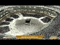 🔴 Makkah Live | مكة مباشر | الحرم المكي مباشر | قناة القران الكريم السعودية مباشر | مكه المكرمه مبا