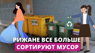 Рижская дума планирует строже контролировать установку мусорников возле домов