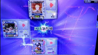 【vol.1935】三プロ幻球争奪戦・1/19②【MJ Arcade】