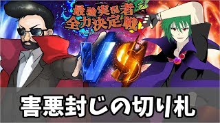 【ポケモンＵＳＭ】  レート2500のプロが挑む”最強実況者全力決定戦”　VSイレベン！【害悪封じの切り札】