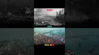 Mahakumbh after 175 years! #krishfunfacts