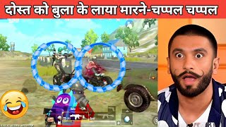 ENEMY BRING HIS WHOLE SQUAD TO KILL COMEDY|pubg lite video online gameplay MOMENTS BY CARTOON FREAK