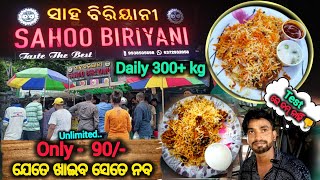 BHUBANESWAR STREET BIRIYANI || SAHOO BIRIYANI 90/- #streetfood