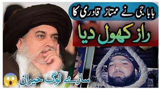 Allama Khadim Hussain Rizvi About Mumtaz Qadri |