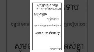 របៀបបង្រៀននៃល្បែងផ្គូផ្គង