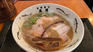 【ラーメン】青森名物 煮干しラーメンの有名店 長尾中華そば　#shorts