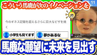 1億円で叶えたい馬鹿な夢に未来を見出すVB【バーチャルおばあちゃん/切り抜き】