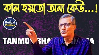 Tanmoy Bhattacharya Full Interview: \