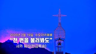 [중앙성결교회] \