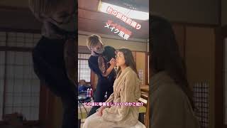 秋の振袖前撮り撮影✨メイク動画✨ #ヘアメイク #着物 #京都 #振袖 #成人式#ママ振@wawabi