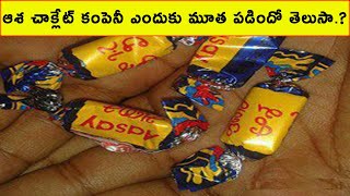 Aasay Chocolate | Do You Remember Aasay Chocolates | Facts About Aasha Chocolate In Telugu