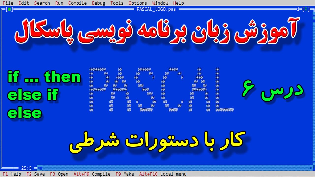 Pascal Programming Language 06 Youtube