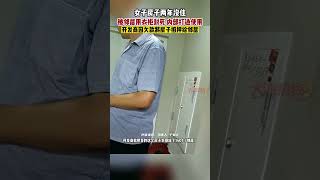 女子房子兩年沒住 被鄰居用衣櫃封死 內部打通使用#shorts