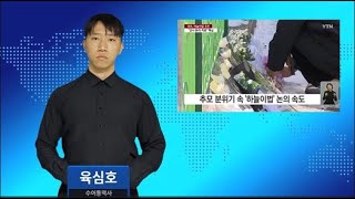 정부 ‘하늘이법’ 추진…정신질환 등 교직수행 곤란하면 직권휴직