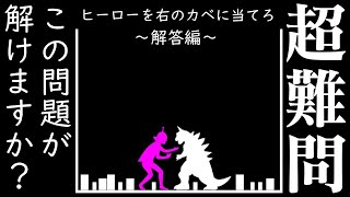 【Q REMASTERED】物理演算の力で超難問パズルを破壊するゲーム-2-【解答編-PRIMARY 2 前編】【ゲーム実況】【天見菩薩】