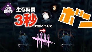 【DBD】ノーワン破壊の世界最速記録を作りました