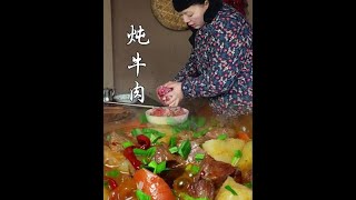 今天吃个米饭拌炖牛肉#新农人计划2024 #农村美食 #炖牛肉 #我的乡村生活