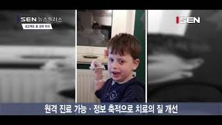 [SENTV] [IR플러스] 네오펙트 “美 뇌졸중 홈 재활 시장 공략 박차”