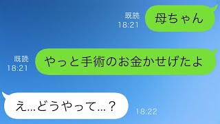 手術ができないほど貧しい母を助けるため、中1の娘が泣きながらアルバイトを探している。「中坊なのに無謀」とみんなに馬鹿にされているが、そこに奇跡が待っている。