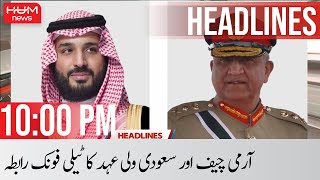 HUM News Headline 10 PM | PTI Long March | Mohammed bin Salman Al Saud | HUM News | 23rd May 2022
