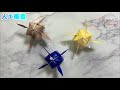 【簡単折り紙】人工衛星の折り方【easy origami】how to make cute satellite 간단한 종이접기 인공위성　简单折纸　卫星　宇宙旅行したい　 folding paper