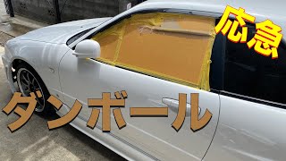 【ER34】窓が閉まらなくなったので直します〈#99〉ER34 SKYLINE Window Regulator