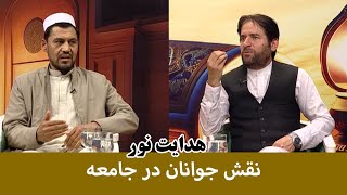 NOOR TV - برنامه هدایت نور: ارزش وقت در فرهنگ اسلامی